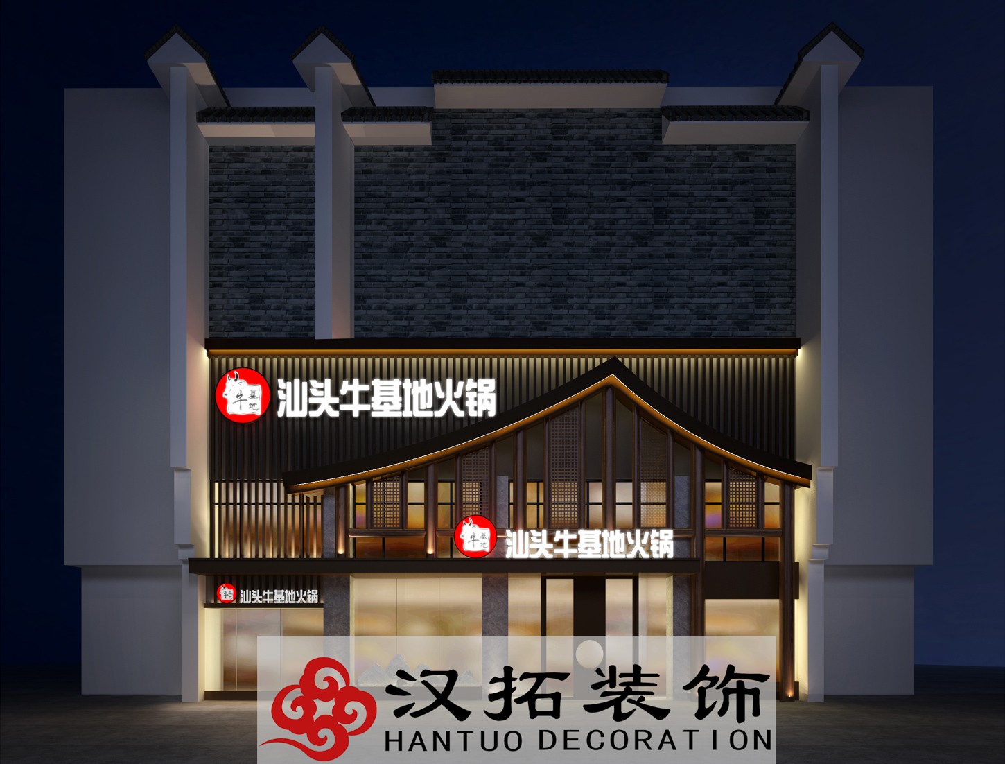 火锅店设计装修 项目面积:850平 所在城市:南京 项目风格:中式 项目